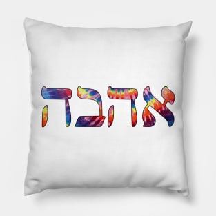 Ahava - Love (Tie-Dye) Pillow