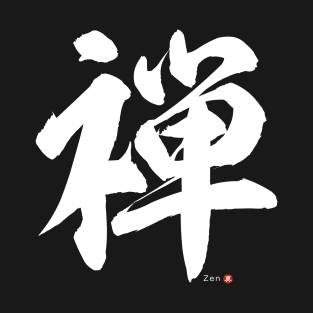 Japanese Kanji: ZEN Calligraphy Character Design *White Letter* T-Shirt