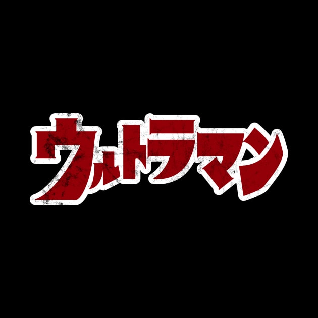 Ultraman 66 Japanese Logo by MalcolmDesigns