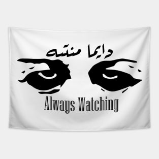 Always Watching - Arabic Calligraphy Halloween Design Tapestry