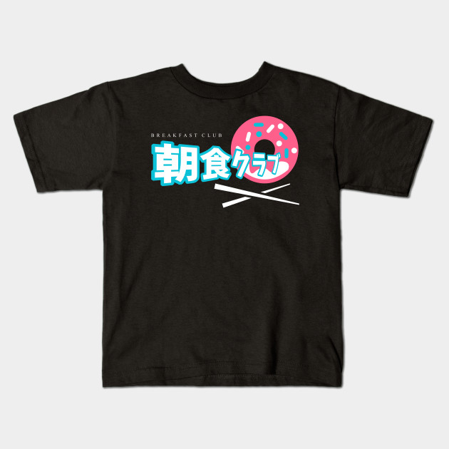 Breakfast Club Japan Logo Wrestling Kids T Shirt Teepublic