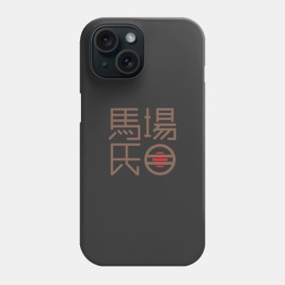 Samurai Family Crest Baba Phone Case