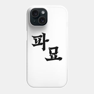 Exhuma Korean Drama Phone Case