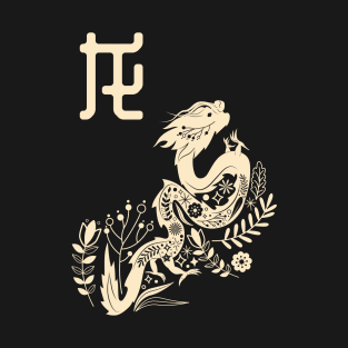 Born in Year of the Dragon - Chinese Astrology - Draco Zodiac Sign T-Shirt