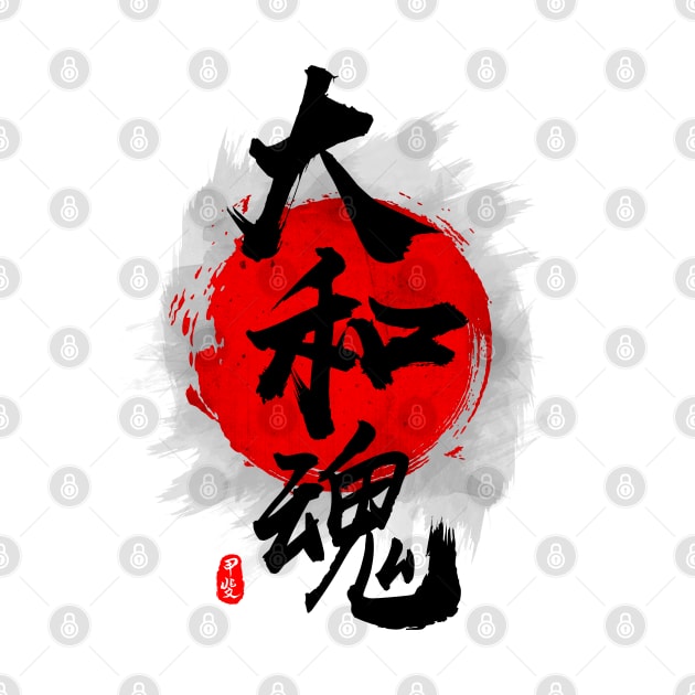Japanese Spirit "Yamato Damashii" Calligraphy Art by Takeda_Art