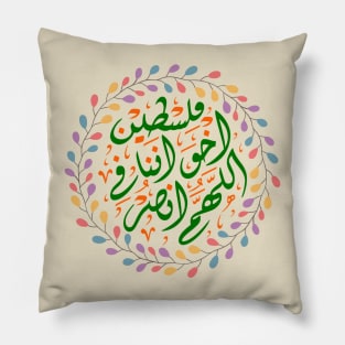 Arabic Challigraphy Pray For Palestine Pillow