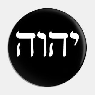 Yahuah in Hebrew - Tetragrammatron Pin