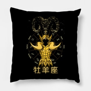 ARIES - MU Pillow