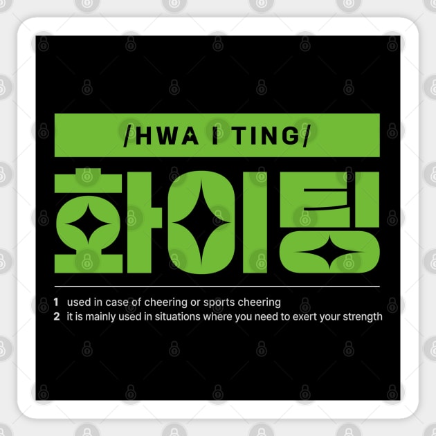 Fighting Korean Hangul Vinyl Sticker // Korean Stickers 