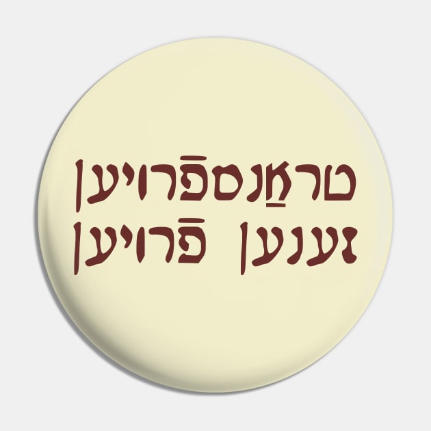 Trans Women Are Women (Yiddish, Vaybertaytsh) Pin by dikleyt