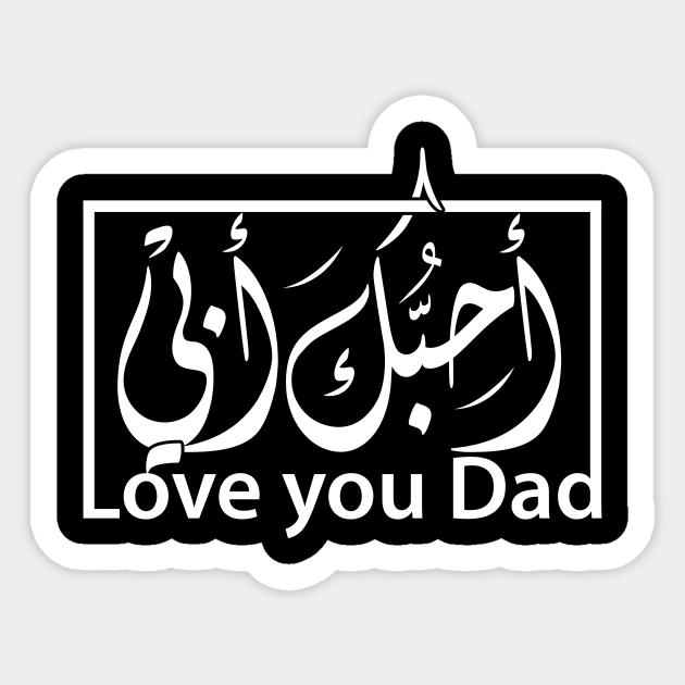 Love You Dad In Arabic Calligraphy Fathers Day Sticker Teepublic