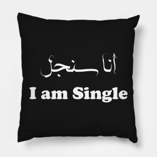 Funny Arabic Calligraphy I am Single Pillow