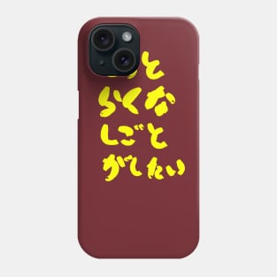 I want to do an easy job. Phone Case