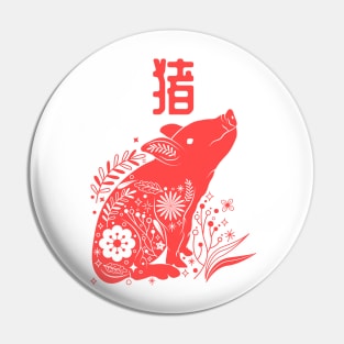 Pig - Asian Japanese Zodiac Sign - Kanji Chinese Astrology Pin