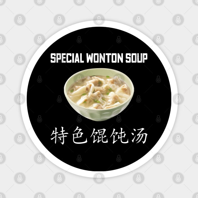 Wonton Soup – Curated Kitchenware