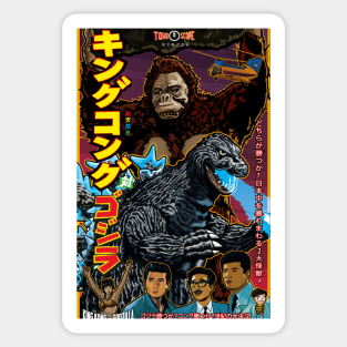 Godzilla Vs King Kong Stickers Teepublic