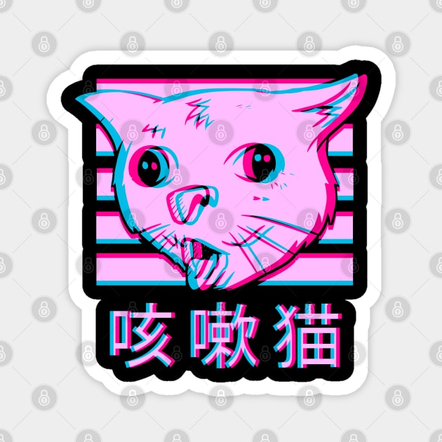 coughing cat meme vaporwave Magnet by A Comic Wizard