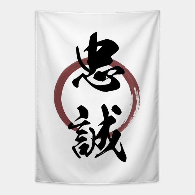 Chuusei (Loyalty) Japanese Kanji Calligraphy With Zen Enso Brush Ring Tapestry by TenchiMasaki