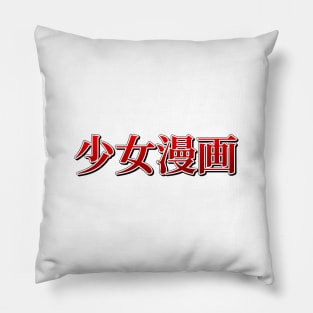 Shojo Manga Pillow