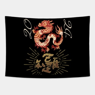 Chinese New Year of Wood Dragon 2024 Tapestry