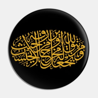 Fear of God Rewards (Arabic Calligraphy) Pin