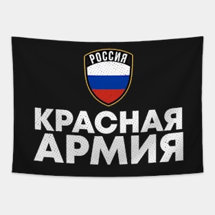 Krasnaia Armia Rossiya Russia Tapestry