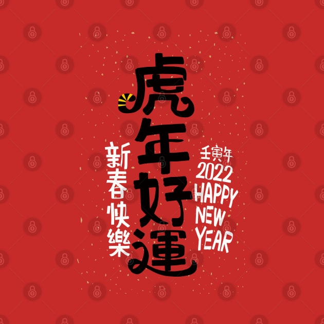 Happy new year 2022 chinese by soufibyshop