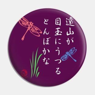 Japanese Dragonfly Haiku Pin