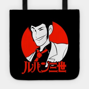 117 Lupin circle Tote