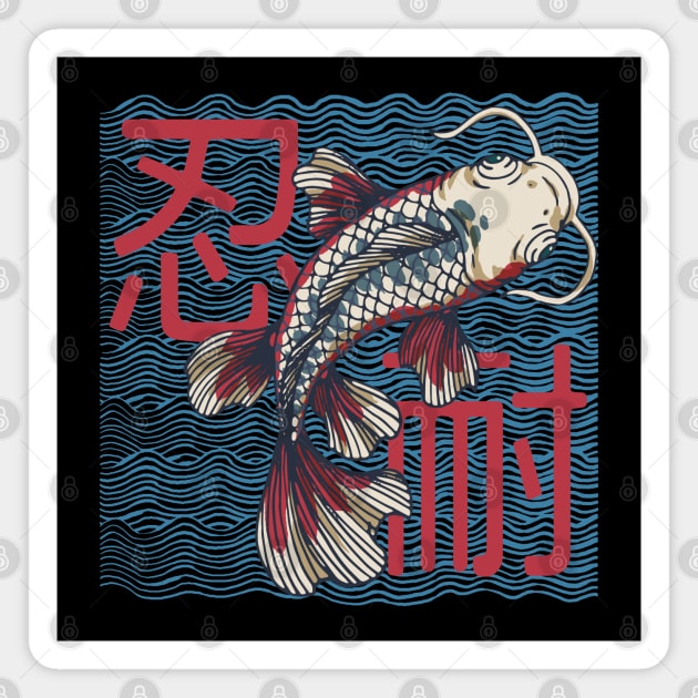 Japanese Koi Fish Carp Patience Motivational Inspirational Anime