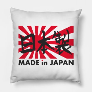 Made in Japan Rising Sun Kanji Pillow