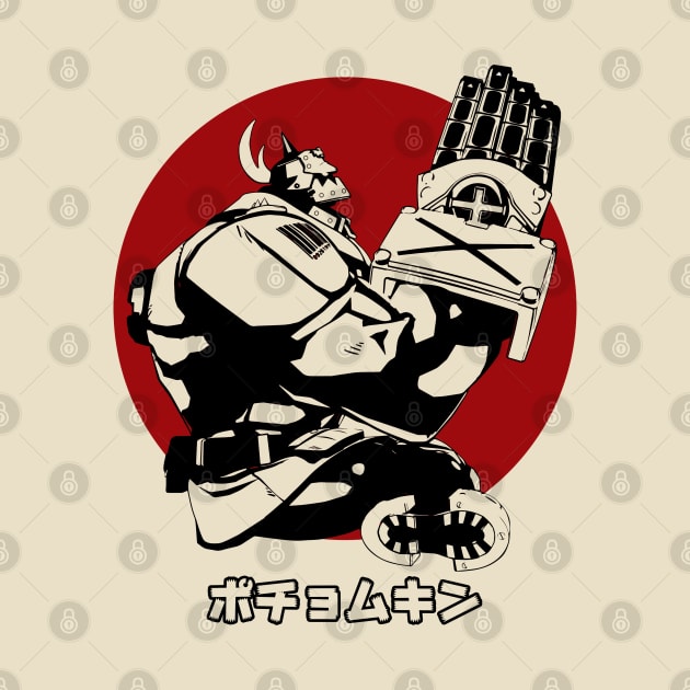 Potemkin of Yuuga by Banjar History Podcast