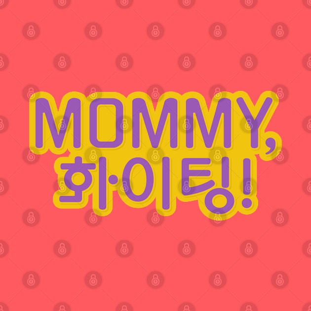 Mommy, Fighting! in  English and Hangul Letters by ardp13