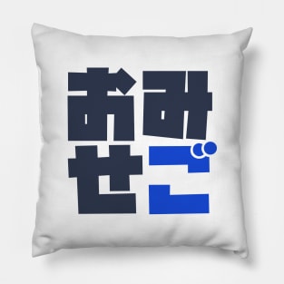 OmiseGo Japanese Kanji Original Big Blocky Logo Ethereum Cryptocurrency Blockchain Pillow