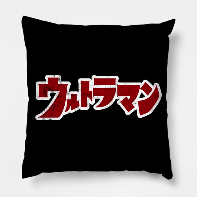 Ultraman 66 Japanese Logo Pillow by MalcolmDesigns