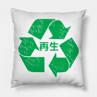 Vintage grunge style recycle logo with Japanese kanji Pillow