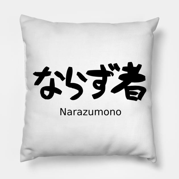 Narazumono (scoundrel) Pillow by shigechan