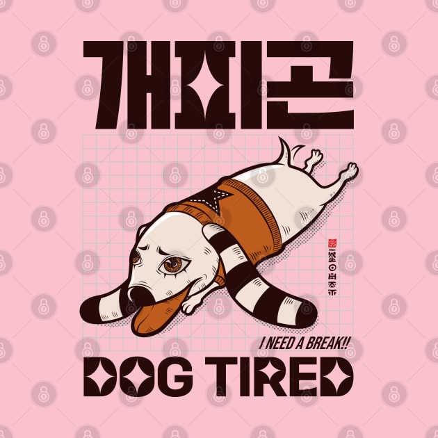 Dog Tired (개피곤) I Need a Break Funny Korean Expressions by SIMKUNG