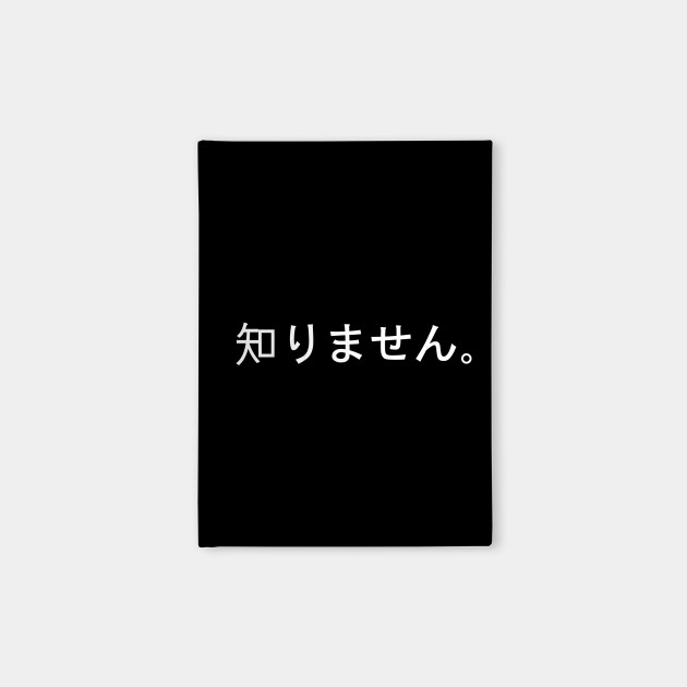 I Don't Know (in Japanese)