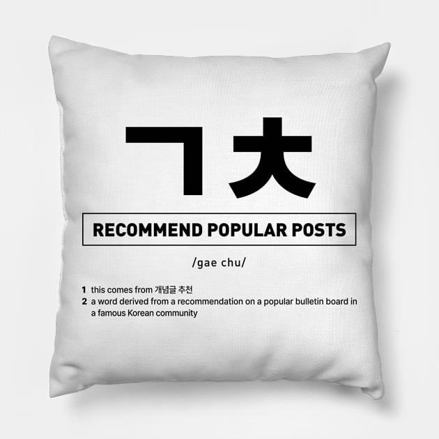 Recommend Popular Posts in Korean Slang - ㄱㅊ Pillow by SIMKUNG