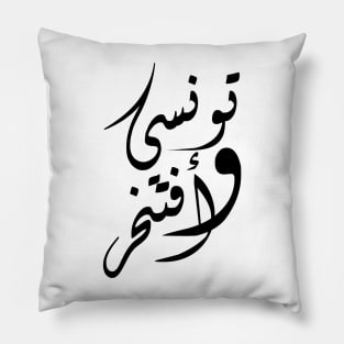 Tunisian And Proud Pillow