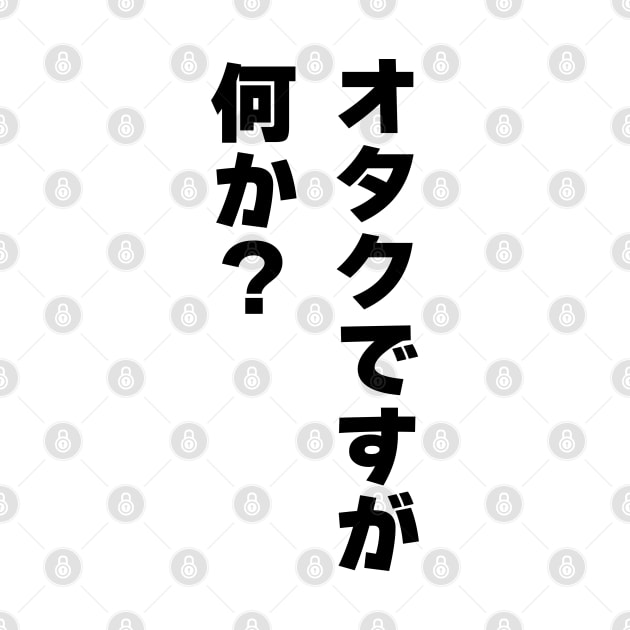 So what if I am Otaku.  /  Otaku desuga Nanika? Japanese by kanchan