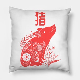 Pig - Asian Japanese Zodiac Sign - Kanji Chinese Astrology Pillow