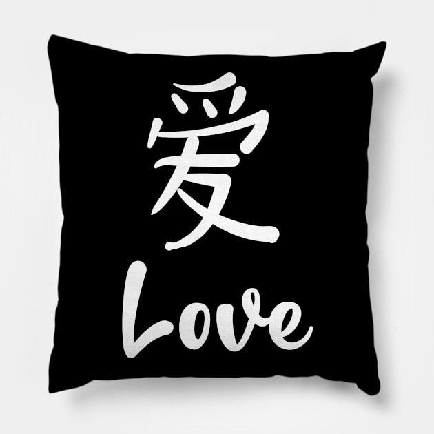 Love, Chinese Characters, Christian, God is Love Pillow by ChristianLifeApparel