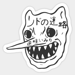 Cartoon Monster Vampire Pink Lips Sharp Teeth Fangs Sticker