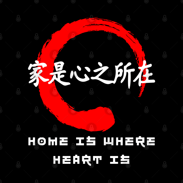 Home is where heart is quote Japanese kanji words character 192 by dvongart