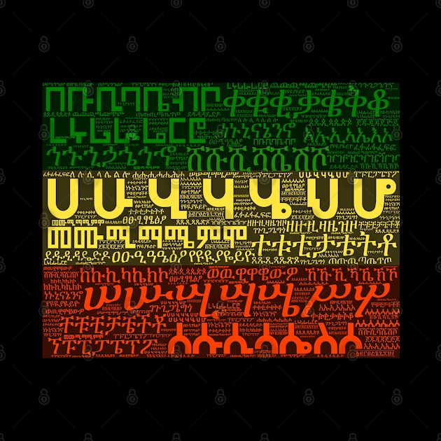 Ethiopian flag Geez Amharic alphabet by Dess