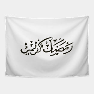 Ramadan kareem mubarak Tapestry