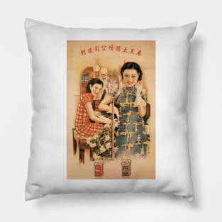 Retro Chinese Star Cigarettes Cigars Brand Sun Tobacco Company Vintage Advertisement Pillow