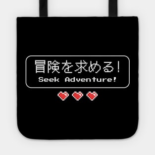 Seek Adventure! 冒険を求める! (DARK BG) | Minimal Japanese Kanji English Text Aesthetic Streetwear Kawaii Design | Shirt, Hoodie, Coffee Mug, Mug, Apparel, Sticker, Gift, Pins, Totes, Magnets, Pillows Tote